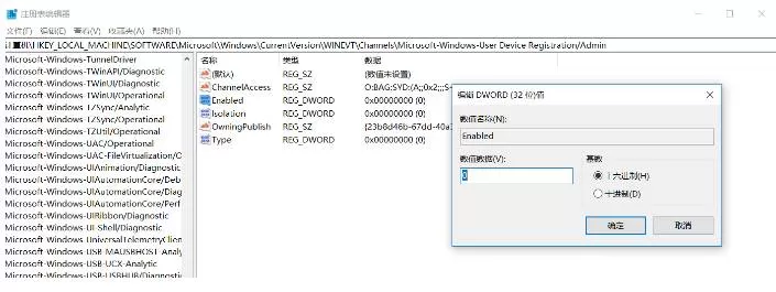 Win10系统警告事件ID 360 解决方法