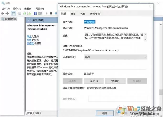 Win10文件系统错误图片打不开怎么解决?