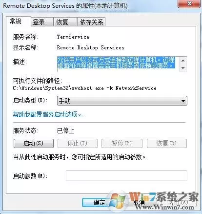 Remote Desktop Configuration这个服务有什么用可以禁止吗?