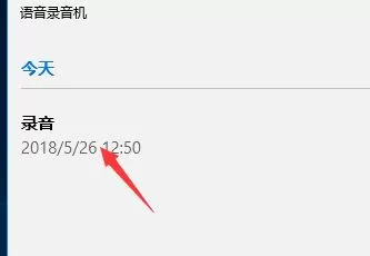win10如何修改录音文件中的文件名?教你修改录音名的操作方法