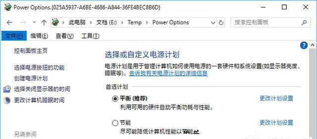 超隐秘:Win10将隐私文件伪装加密成系统功能图标