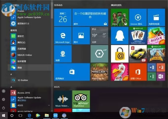 怎么卸载Win10自带浏览器?win10卸载edge浏览器方法