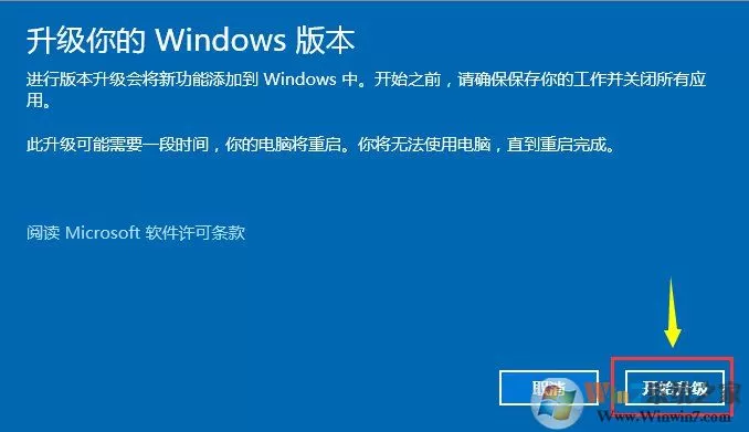 Win10怎么更换产品密钥改版本?