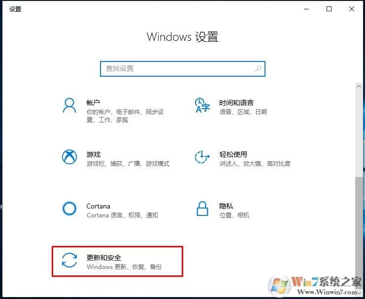 Win10怎么更换产品密钥改版本?