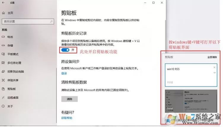 win10 RS5(1809)和RS4(1803)区别在哪 更新了什么?