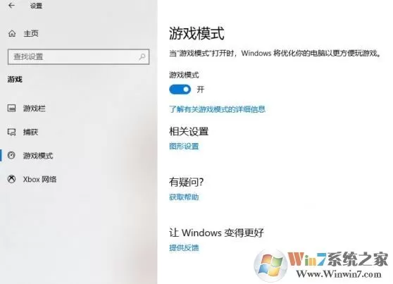 win10 RS5(1809)和RS4(1803)区别在哪 更新了什么?