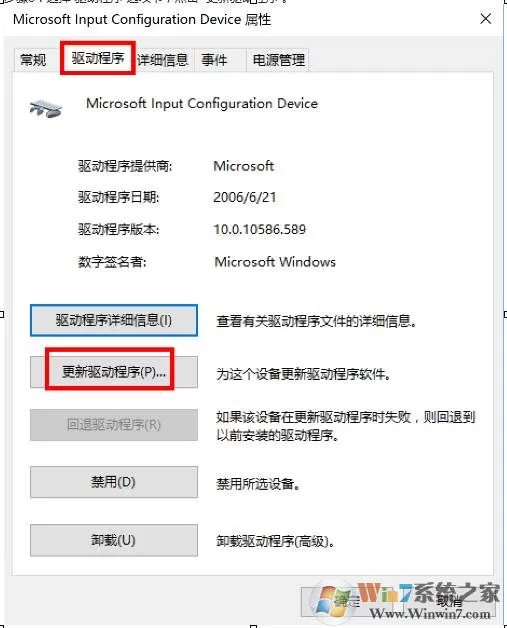 笔记本更新到Win10后触摸板右键失灵解决方法