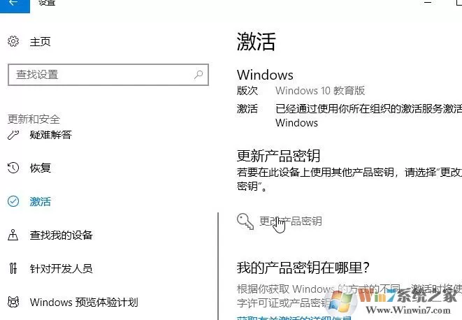 win10大量掉激活怎么办？win10变成未激活无法激活的解决方法