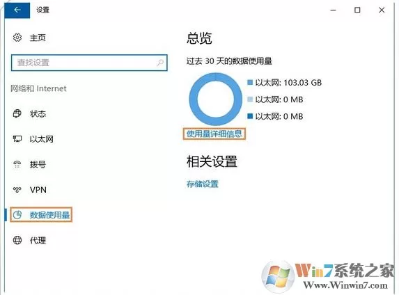 小编教你Win10快速查看哪些应用网络流量使用最多!