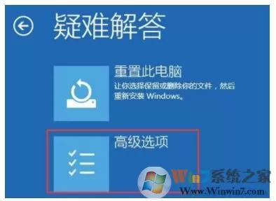 Win10带网络连接的安全模式怎么进?
