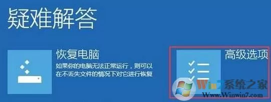 Win10带网络连接的安全模式怎么进?