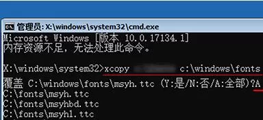 Win10系统如何替换使用新版的微软雅黑字体