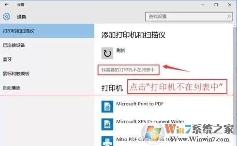 Win10怎么安装XP共享的打印机?Win10添加XP共享打印机正确方法