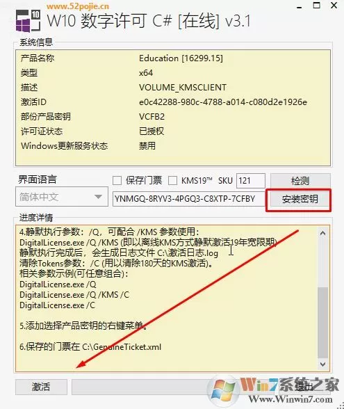win10 180天激活过期后怎么办?(重新激活教程)