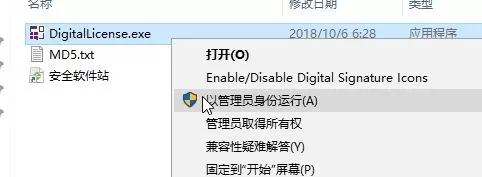 win10 180天激活过期后怎么办?(重新激活教程)