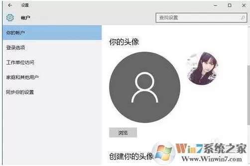 Win10如何删除不使用的头像图片?