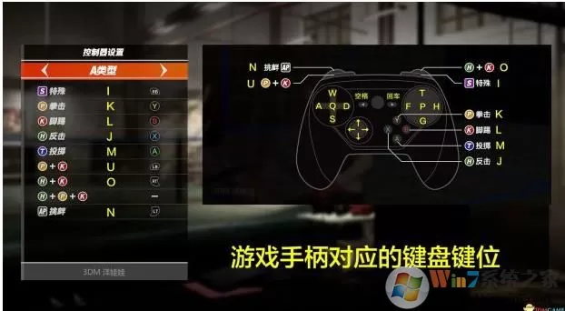 Win10系统玩【生或死6】怎么自定义键盘?生或死6键位设置方法
