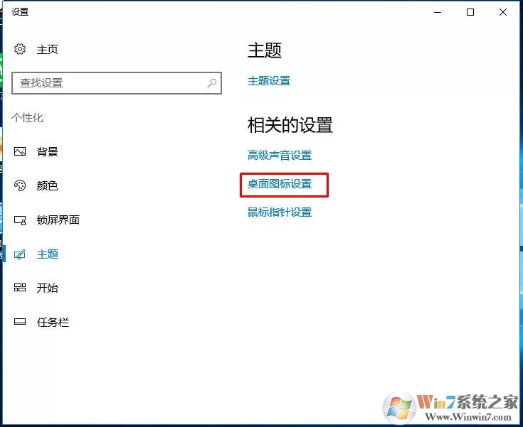 win10怎么找回此电脑图标?此电脑删除后找回方法