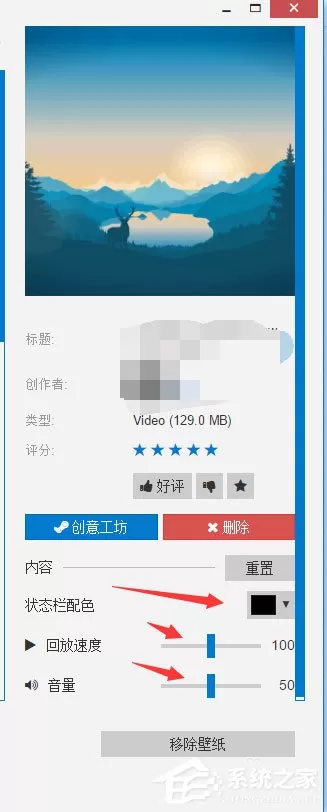 Win10使用Wallpaper Engine动态壁纸方法