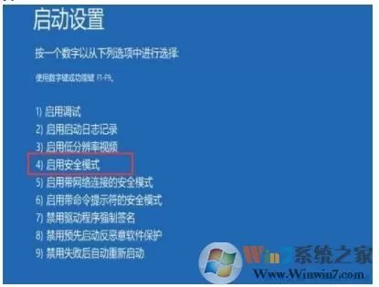 详解Win10安全模式如何进入,几步进Windows10安全模式