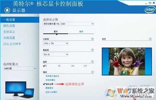 win10玩cf不能全屏小编教你设置5种方法
