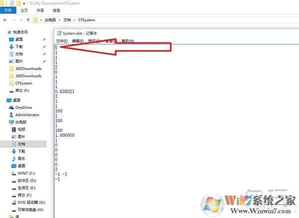 win10玩cf不能全屏小编教你设置5种方法