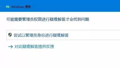 教你使用“疑难解答”修复win10更新失败故障问题!