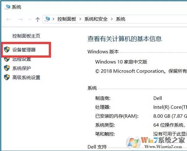 怎么查看无线网卡是否支持5G Wifi连接?