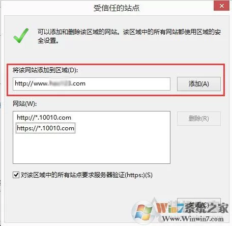 Win10 IE浏览器看视频绿屏的解决方法