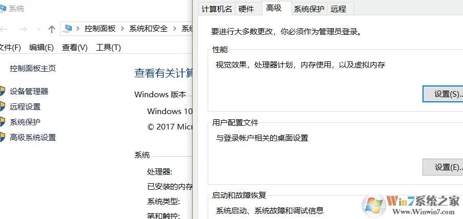 win10无法正常运行程序:access violation at address的解决方法