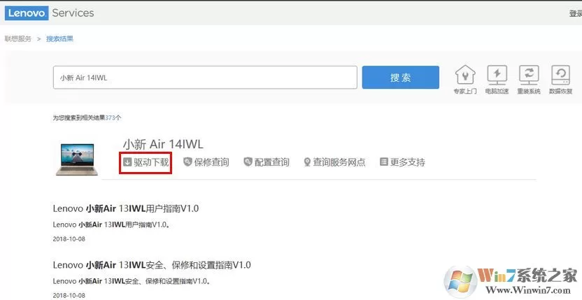 win10系统联想小新触摸板失灵怎么办?(已解决)