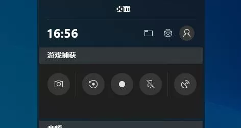 Win10游戏栏录制视频只能录一两次的解决方法