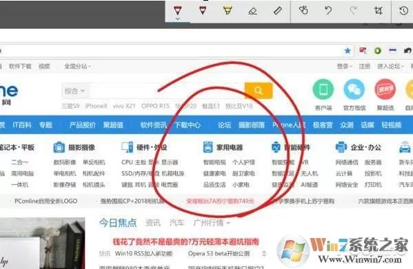 Win10截图和草图怎么用,截图快捷键是什么?