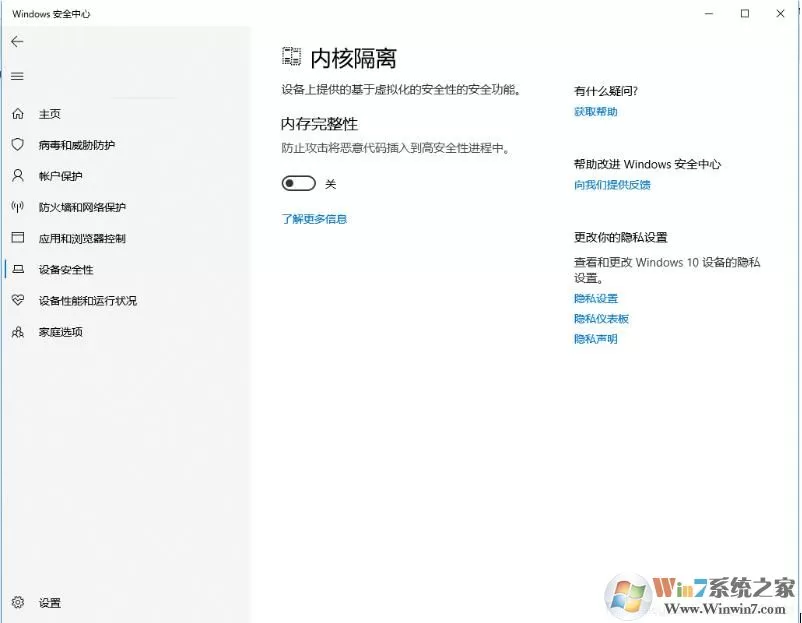 Win10系统运行安卓模拟器就蓝屏完美解决方法