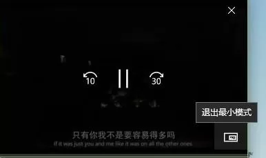 Win10画中画是什么?Win10开启画中画功能的方法