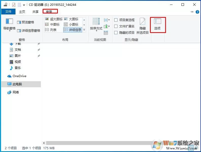 Win10怎么改文件扩展名?Win10显示文件后缀名和修改方法