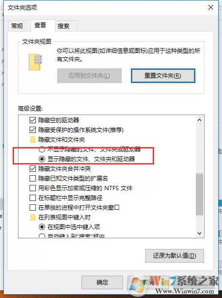 Win10怎么改文件扩展名?Win10显示文件后缀名和修改方法