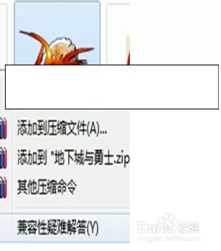 Win10 1903可以玩DNF吗?WIN10玩DNF卡和不兼容的解决方法