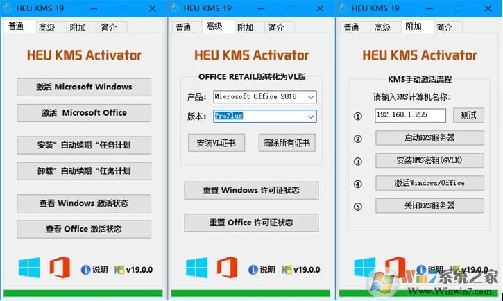Win10激活工具哪个好?2020年最好的三款必备的Win10激活工具!