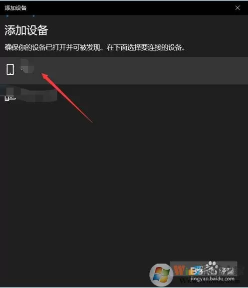 Win10怎么查看蓝牙设备电量?win10检查蓝牙设备(键盘,耳机,鼠标)点亮技巧