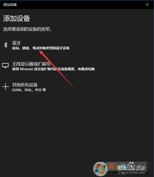 Win10怎么查看蓝牙设备电量?win10检查蓝牙设备(键盘,耳机,鼠标)点亮技巧