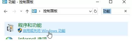 教你如何在Win10电脑上使用沙盒测试危险程序而不破坏系统