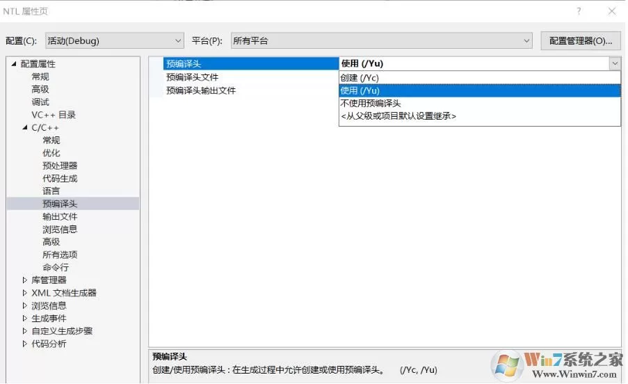 Win10系统下VS2019配置NTL库图文教程