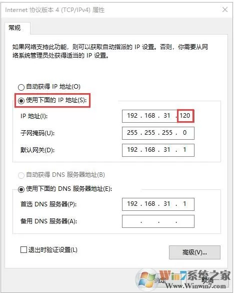 Win10 IP地址冲突怎么解决?Win10提示IP地址冲冲突解决方法