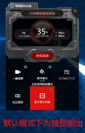 win10拯救者Y7000/Y7000P独显模式部分分辨率消失该怎么办?