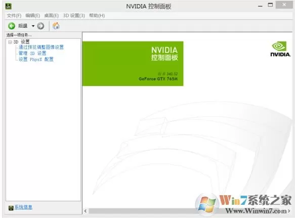 Win10 NVIDIA显卡控制面板只有3D设置怎么办?