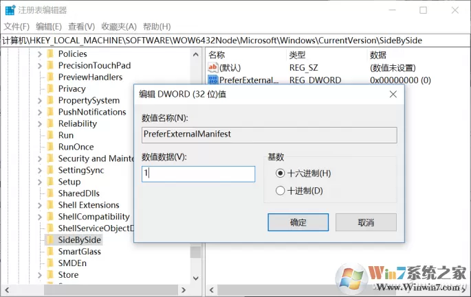 Win10应用模糊怎么办?Win10下应用软件字体模糊解决方法