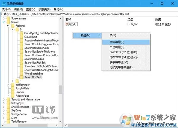 Win10系统把“有问题尽管问我”这些字改成其它字的方法