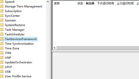win10系统删除TextServicesFramework后如何恢复?
