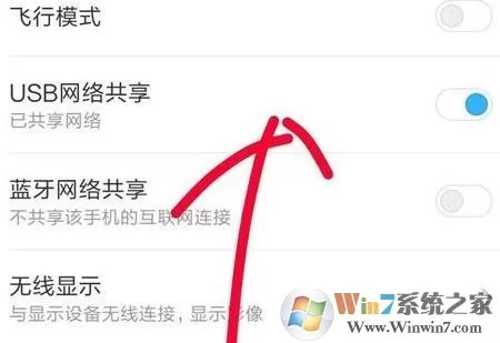 usb共享网络怎么弄?win10电脑使用手机usb网络共享设置方法(苹果&安卓)